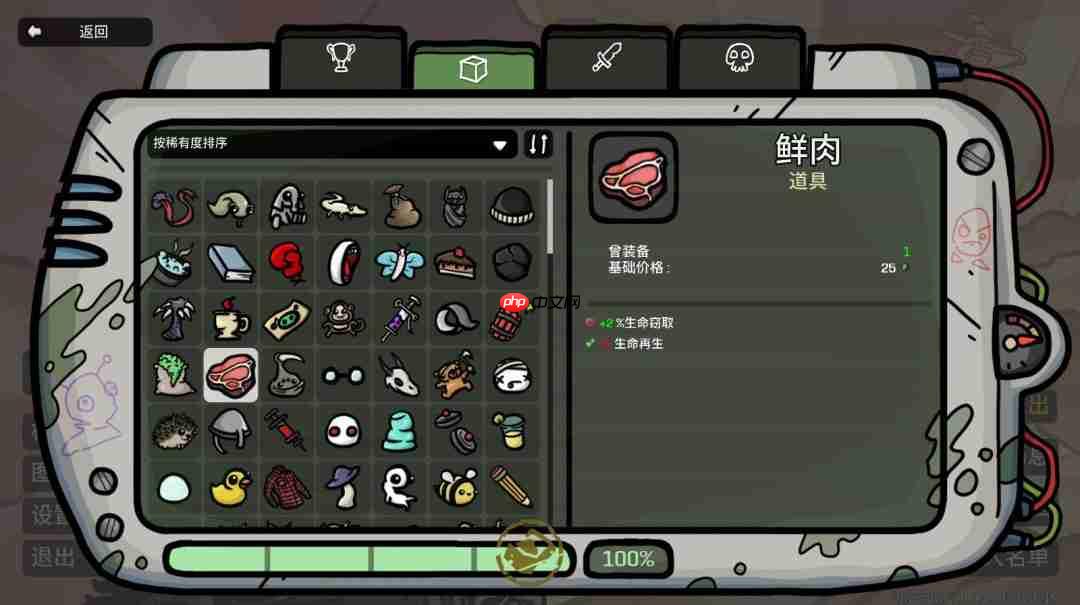 新增多种实用功能！ 《土豆兄弟》大型更新“新黎明”正式上线