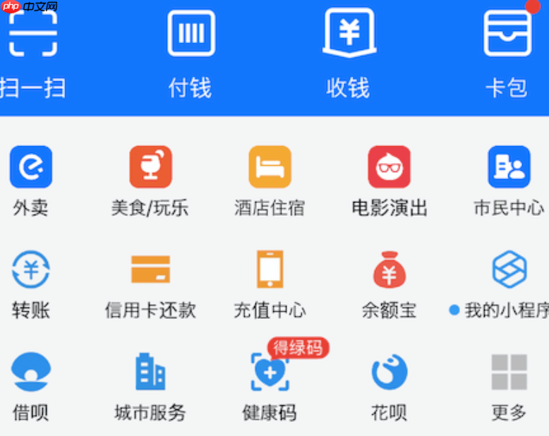 支付宝如何查看红包记录_支付宝红包查询的回顾步骤
