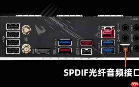 主板的这个音频接口 相信90%的人都没用过