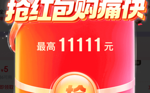 京东红包今日 10:00 再加码，猜锦鲤数字最高拿走 5 元