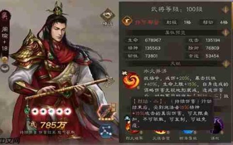 新三国志曹操传周瑜真伤爆发流攻略