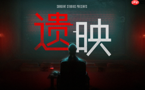 《Dead Take / 遗映》在「2025年Steam尖叫游戏节」举行限时促销活动! 期间享受八折