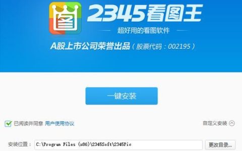 2345看图王如何设置隐私保护_2345看图王隐私设置的加密方法