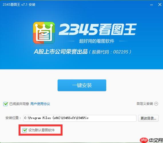 2345看图王如何设置隐私保护_2345看图王隐私设置的加密方法