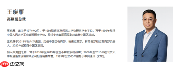 小米集团高层调整:中国区总裁王晓雁不再兼任小米之家总经理 陈恺接任