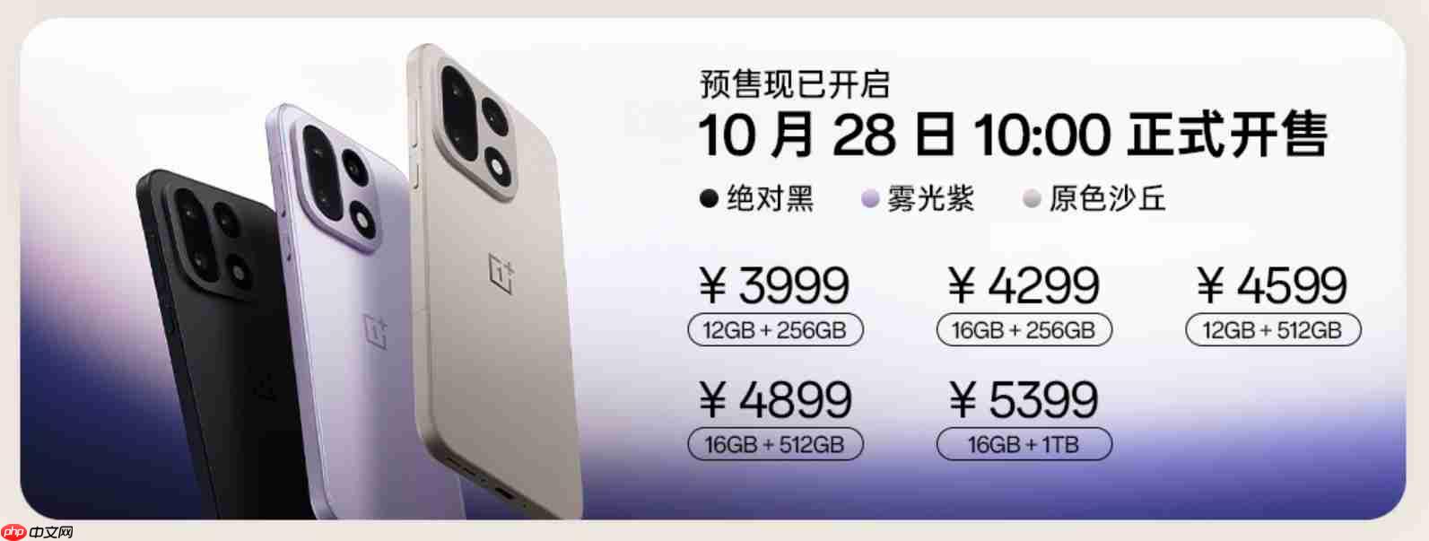 一加 15丨Ace 6正式发布!双舰齐发开启165Hz超高刷时代