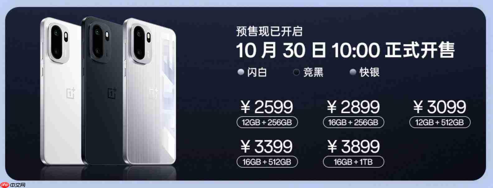 一加 15丨Ace 6正式发布!双舰齐发开启165Hz超高刷时代