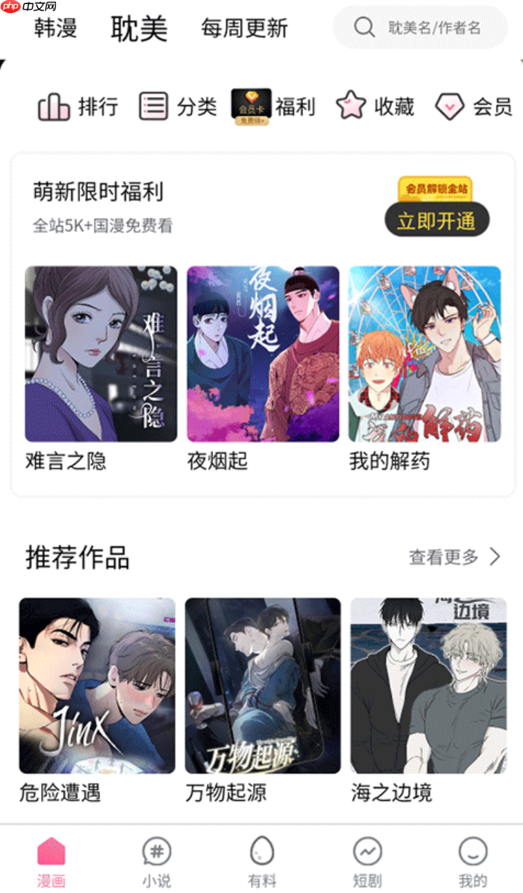 蛙漫manwa2官网直达 蛙漫2漫画网页版最新入口