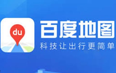 百度地图语音切换不成功怎么办 百度地图语音包下载与修复方法