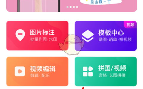 《天天向商》添加文字教程