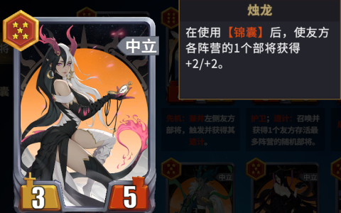 千机阵现阶段各阵营常见阵容思路
