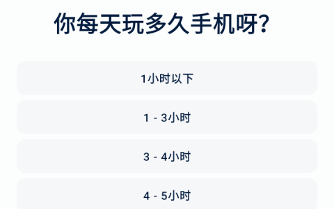 自律石头app使用教程
