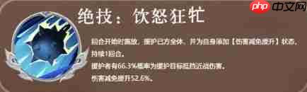 《三国志异闻录》文丑属性及技能解析