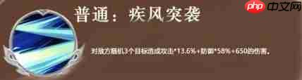 《三国志异闻录》文丑属性及技能解析
