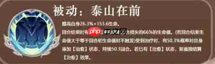 《三国志异闻录》文丑属性及技能解析