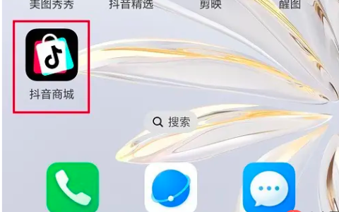 《抖音商城》推荐给朋友方法