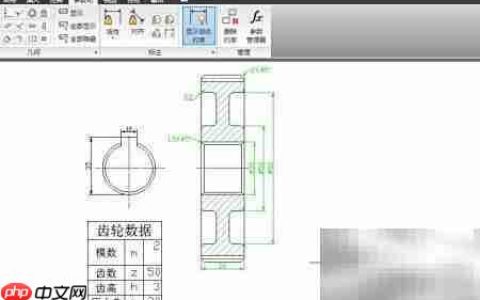 AutoCAD 2010参数化绘制齿轮