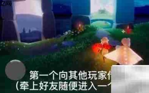 光遇12.18每日任务速通指南