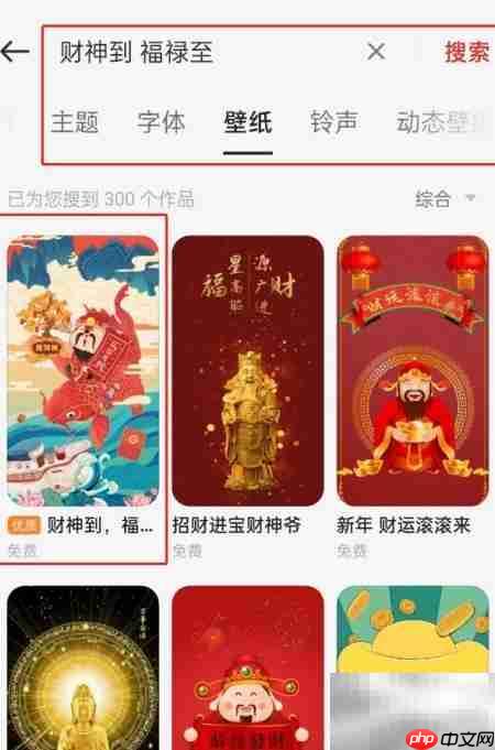 财神壁纸:手机好运随行
