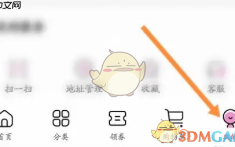 《永旺》修改个人资料方法