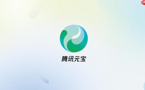 腾讯元宝在线登录入口 腾讯元宝网页版快速链接