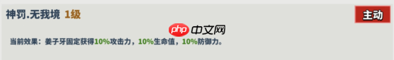超凡守卫战姜子牙角色技能图鉴