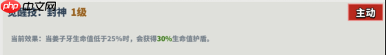 超凡守卫战姜子牙角色技能图鉴