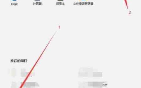 Win11开启消息权限方法