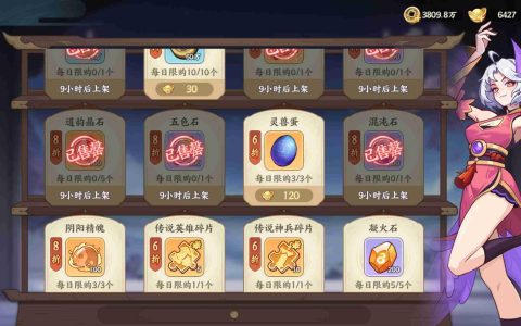 山海幻境元宝使用攻略