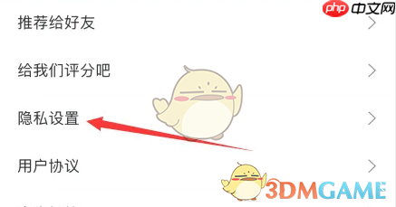 《懂球帝》开启存储权限方法