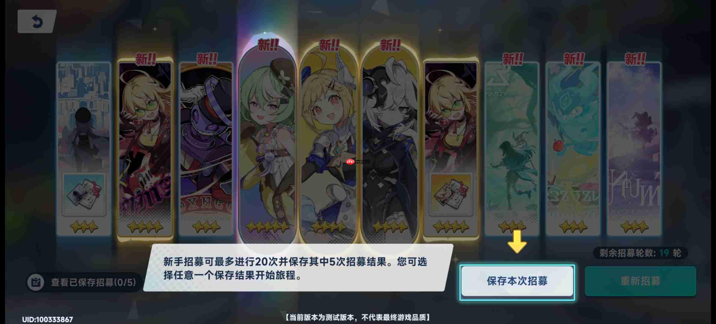星塔旅人新手初始起号攻略