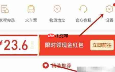 拼多多关闭广告方法
