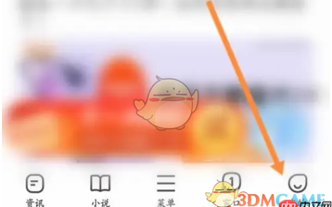《360手机浏览器》开通会员方法