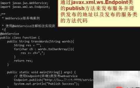Java Web服务入门教程