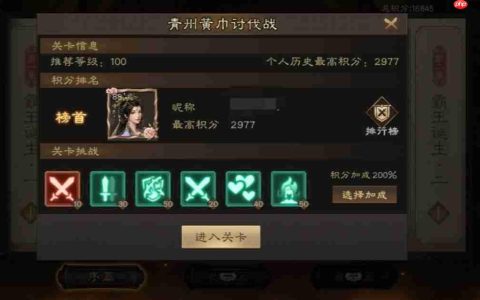 《新三国志曹操传》诸葛亮历战列传1-5攻略