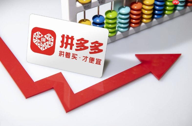 拼多多买家信誉低有什么影响?拼多多买家信用良好