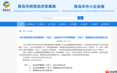 权威认证！标贝科技荣获“国家专精特新小巨人”企业称号
