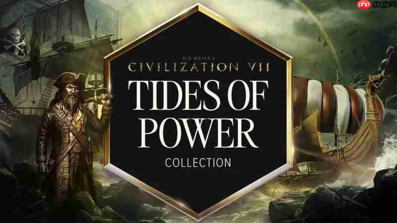 免费领!《文明7》海战DLC
