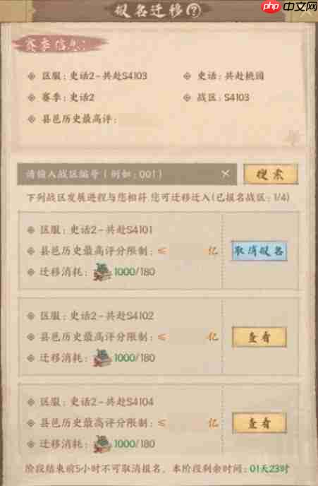 这城有良田鸿程迁服功能全流程指南