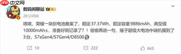 荣耀全球首发10000mAh:新电池已备案