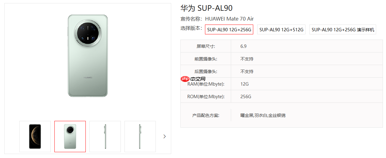 华为Mate 70 Air曝光:采用等深四曲屏设计