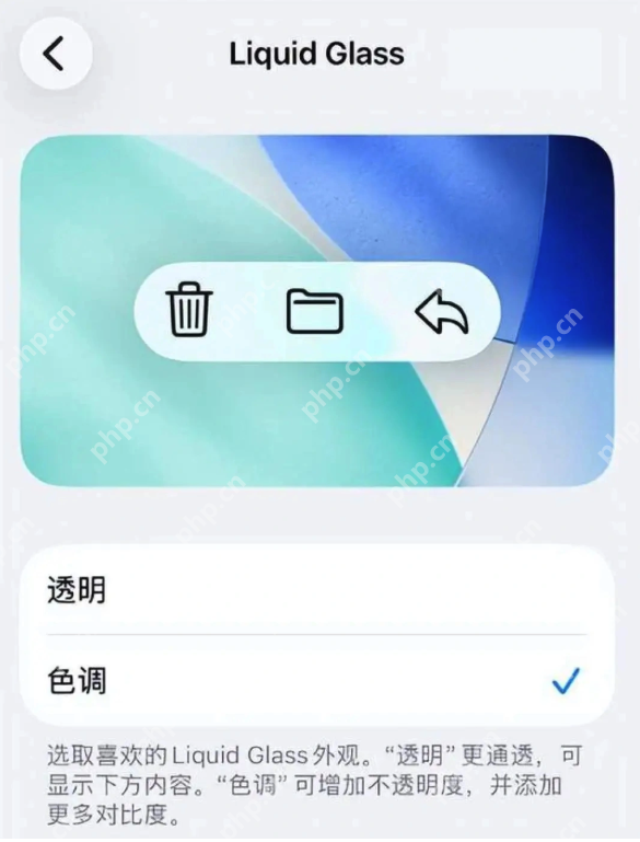 iOS 26.1 RC更新发布:新增“液态玻璃”开关,并可禁用锁屏相机滑动手势