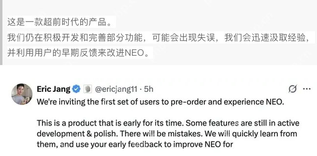 14万元!全球首款家务人形机器人开卖:OpenAI投资,萌脸翘臀会自己充电 - 创想鸟