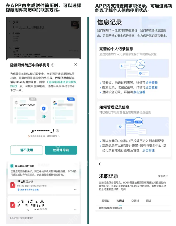 BOSS直聘重拳整治涮单骗局与倒卖简历,三季度封禁账号近2万个 - 创想鸟