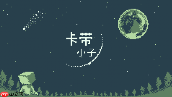 Pocketpair正式宣布旗下第五款发行游戏《卡带小子》！展开一段神秘的解谜冒险！