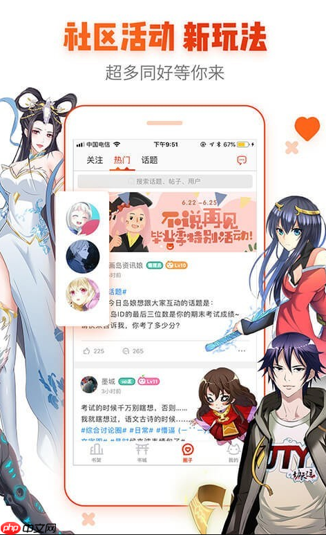 虫虫漫画网页版登录不上?_虫虫漫画备用入口地址2025