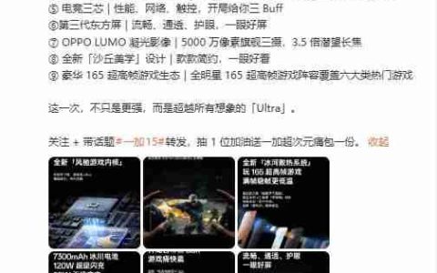 一加15正式开售：性能Ultra旗舰售价3999元起，开启165Hz超高帧时代