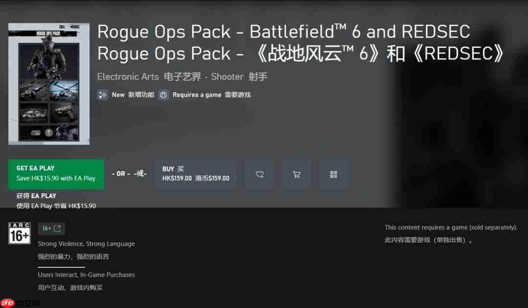 《战地6》最新组合包PS+会员免费领！价值20美元