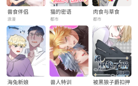 香香漫画在线观看免费观看阅读入口 香香漫画免费在线观看入口进入