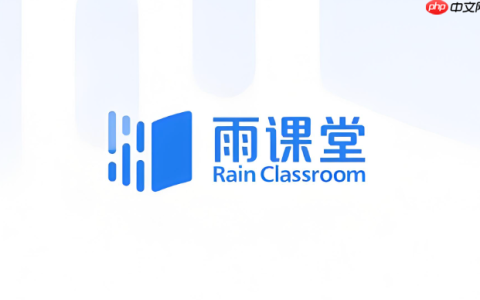 雨课堂网页版入口官网 雨课堂网页版学习入口